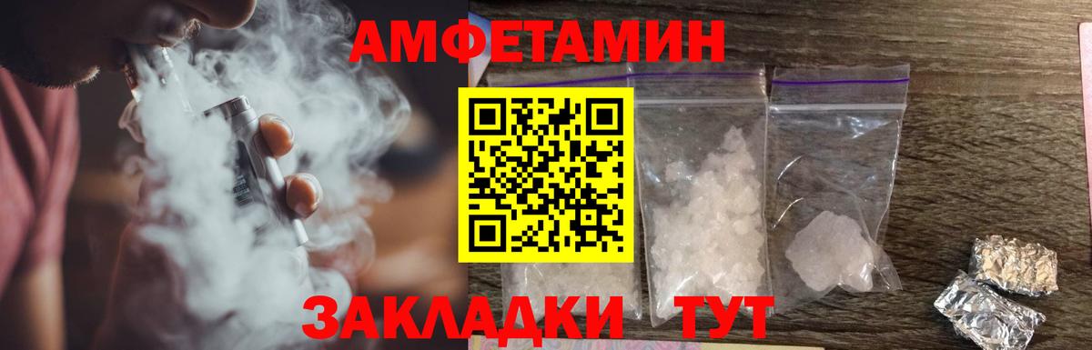 Amphetamine  АМФЕТАМИН VHQ  Вход с VPN  Мончегорск 