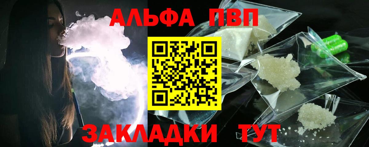 APVP VHQ  Вход с VPN  Альфа ПВП СК  Мончегорск  А ПВП СК КРИС 