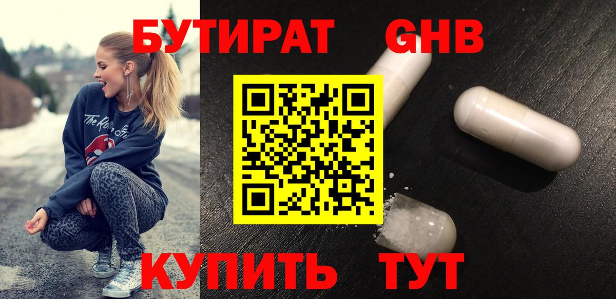 Мончегорск  БУТИРАТ BDO  БУТИРАТ  Вход с VPN 