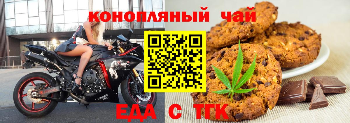 Canna-Cookies марихуана  Вход с VPN  Мончегорск 