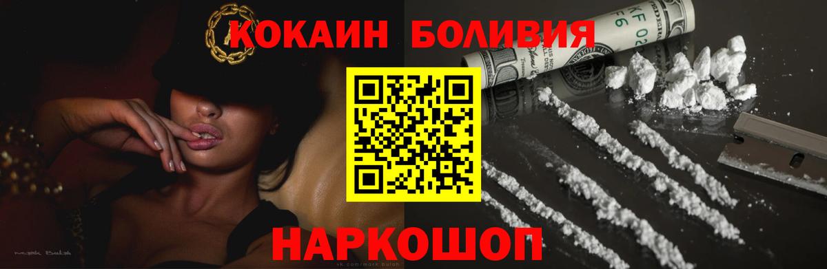 Кокаин 99%  Вход с VPN  COCAIN Fish Scale  Кокаин  Мончегорск 