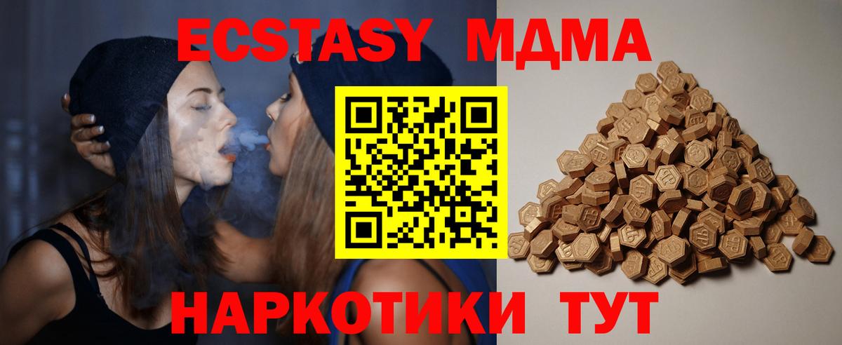 Экстази  Ecstasy Cube  Ecstasy таблы  Вход с VPN  Мончегорск 