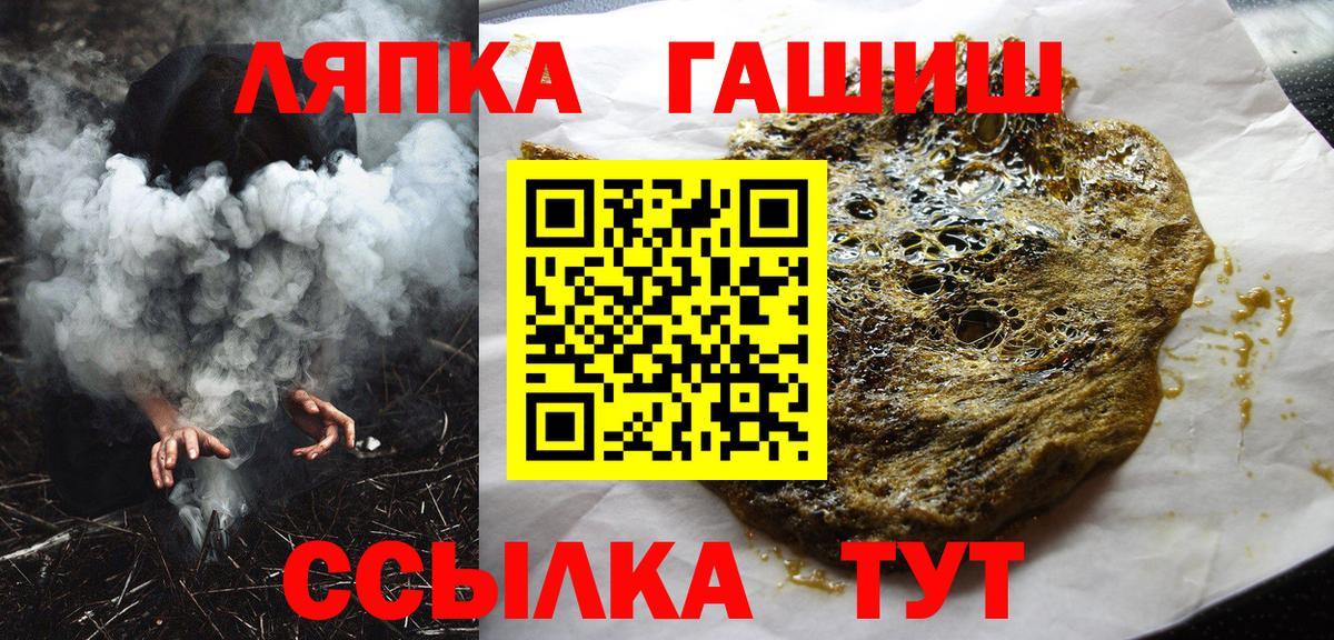 ГАШИШ ice o lator Мончегорск