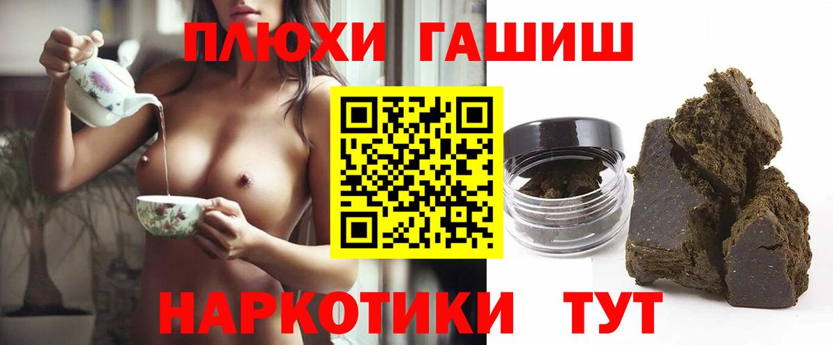 ГАШ VHQ  ГАШИШ  Вход с VPN  Мончегорск  Гашиш ice o lator 