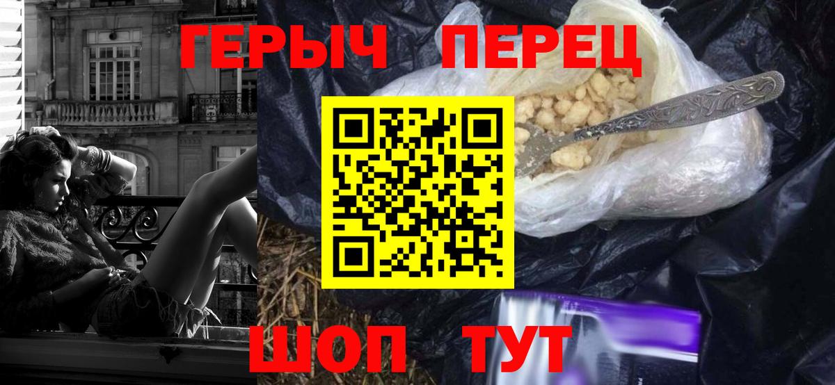 Героин герыч  Вход с VPN  Мончегорск 