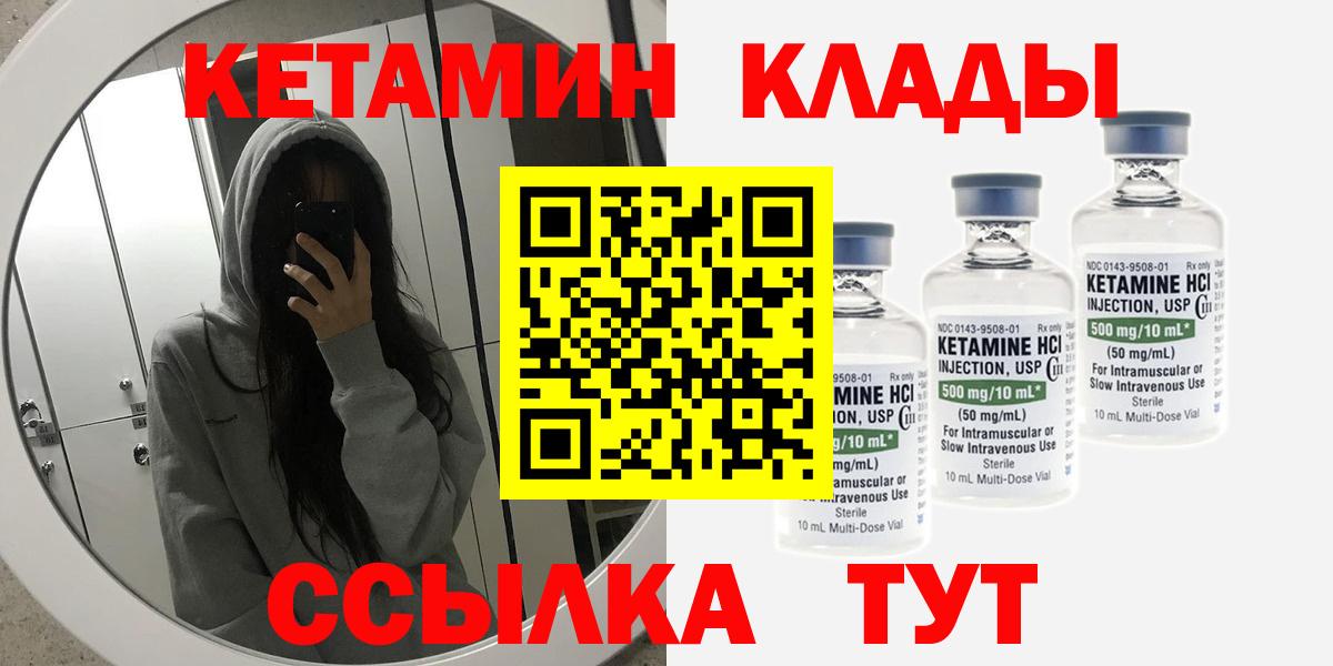 КЕТАМИН ketamine  Вход с VPN  Кетамин VHQ  Мончегорск 