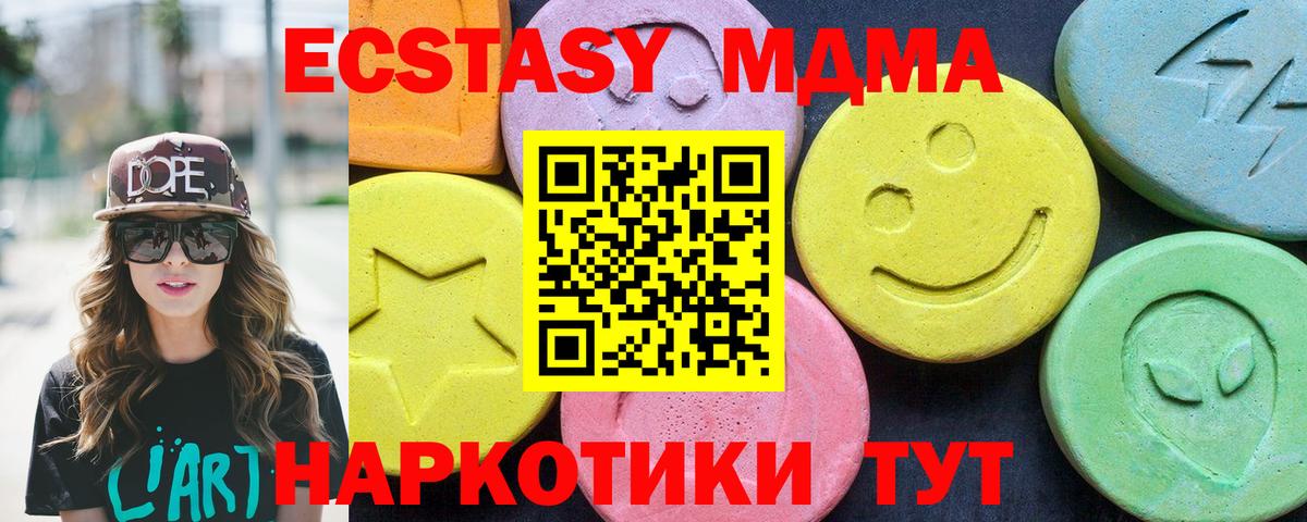Мончегорск  МДМА кристаллы  МДМА кристаллы  МДМА  Вход с VPN 