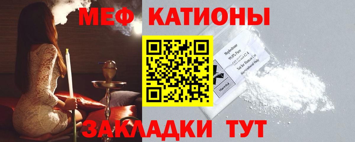 МЕФ мяу мяу  Вход с VPN  Мефедрон 4 MMC  Мефедрон  Мончегорск  МЯУ-МЯУ 