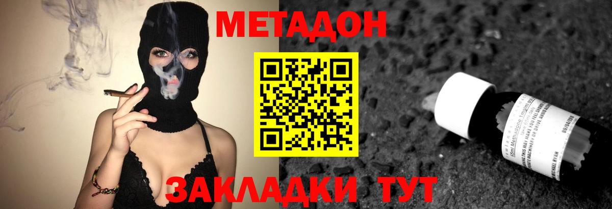 МЕТАДОН мёд  Вход с VPN  Метадон кристалл  Мончегорск 