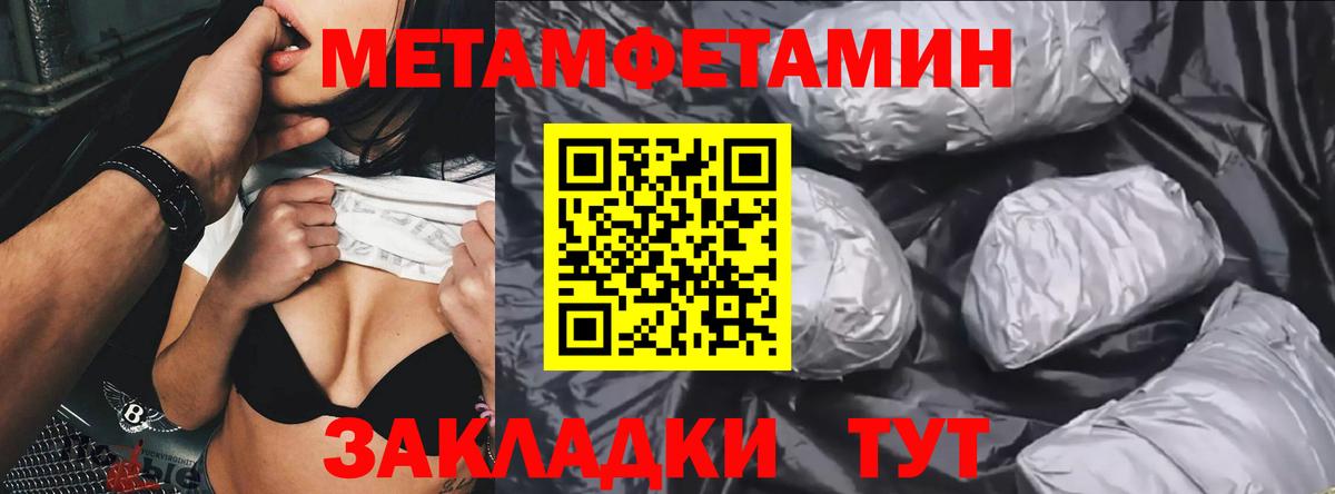 Первитин Methamphetamine Мончегорск