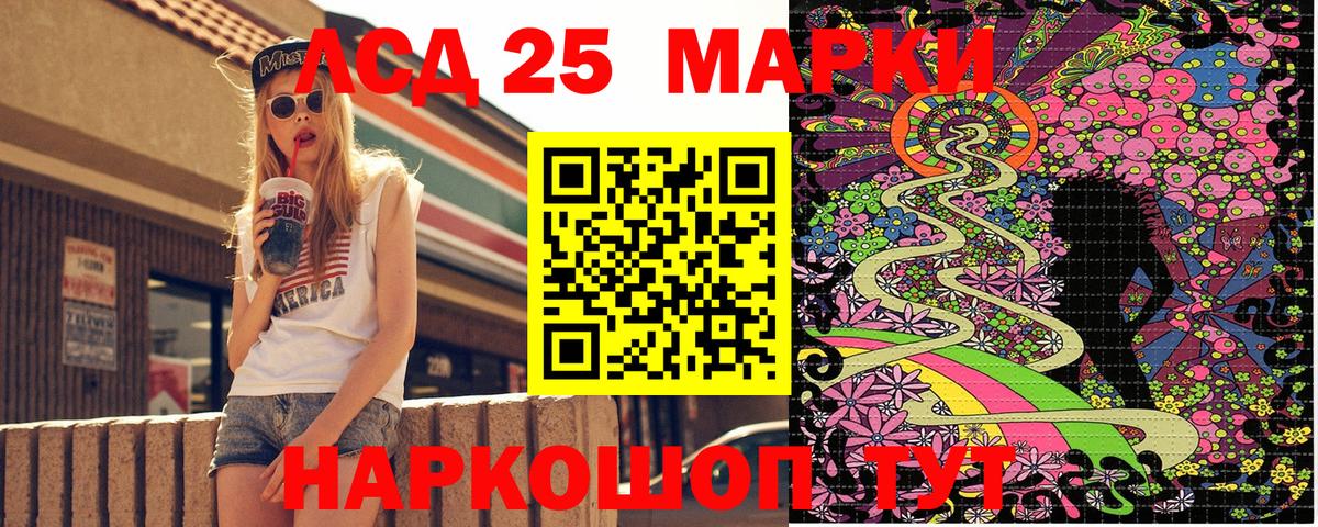 Мончегорск  Марки NBOMe 1,8мг  Вход с VPN 