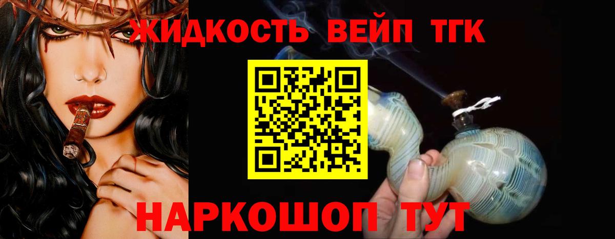 Мончегорск  Дистиллят ТГК Wax  Вход с VPN 